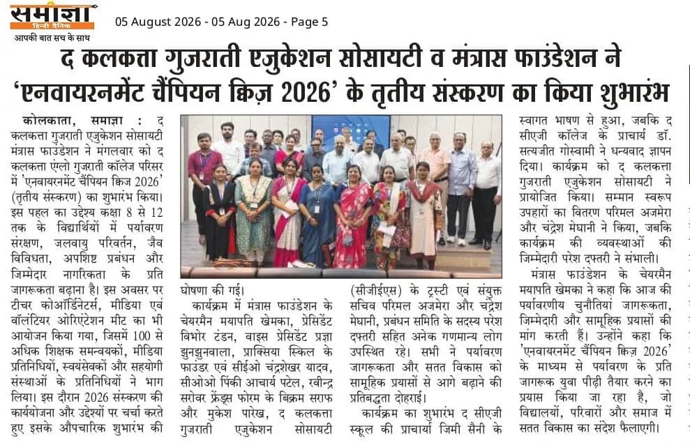 Environment Champion Quiz 2026 – Official Launch & Orientation Programme