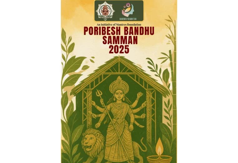 Poribesh Bandhu Samman 2025 – Celebrating Sustainable Durga Puja